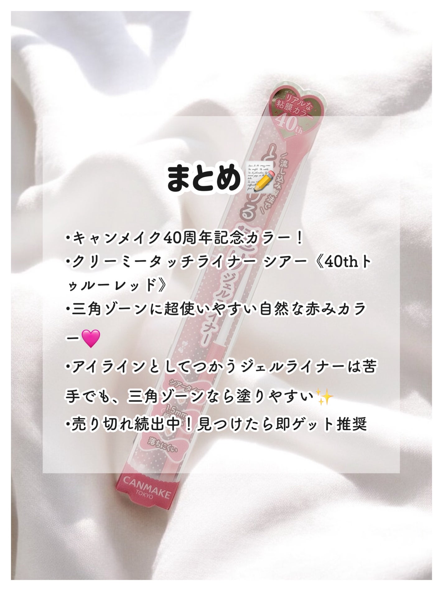 クリーミータッチライナー シアー/キャンメイク/ジェルアイライナーを使ったクチコミ(4枚目)