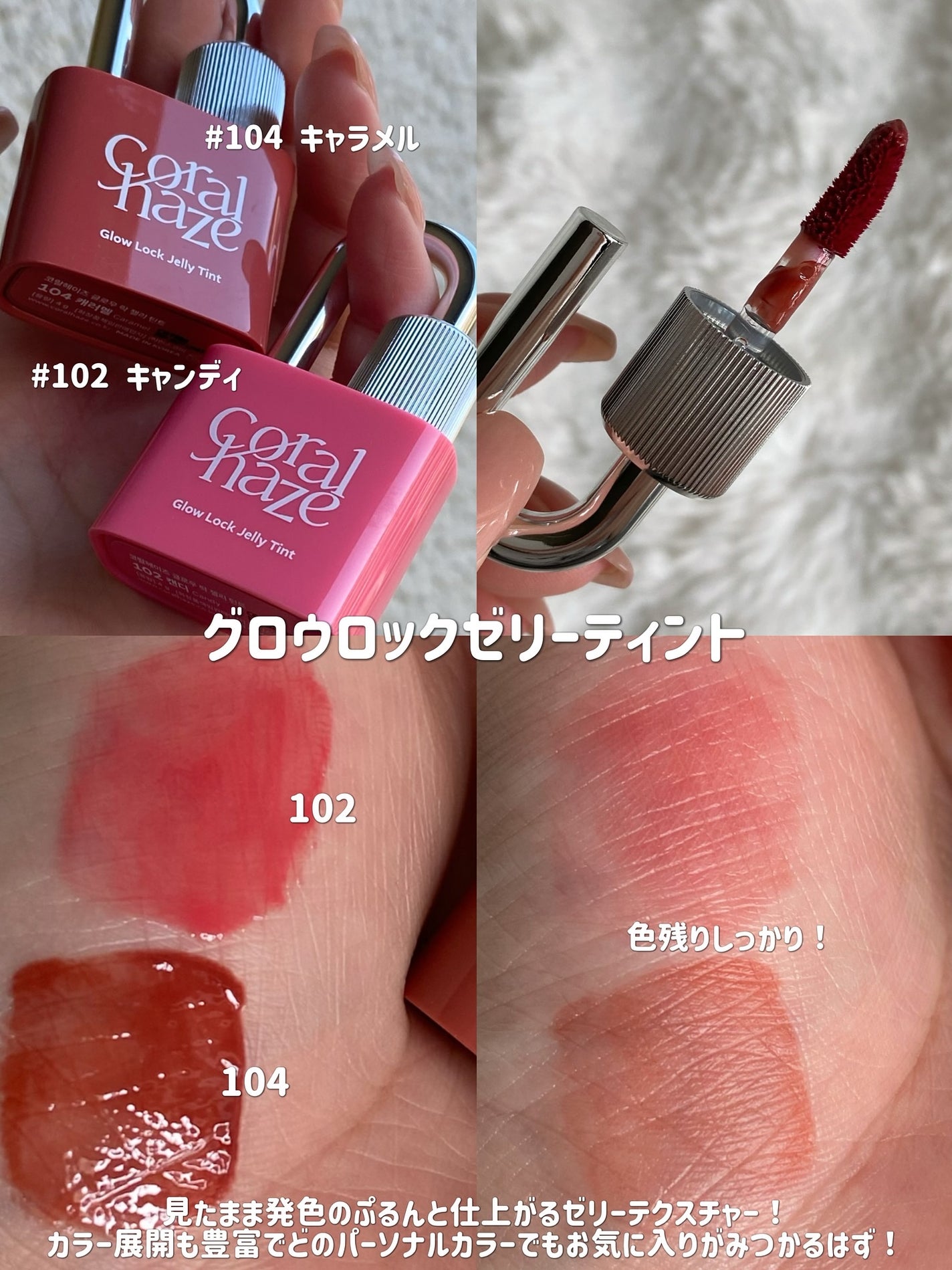 グロウロックゼリーティント/Coralhaze/リップティントを使ったクチコミ(2枚目)