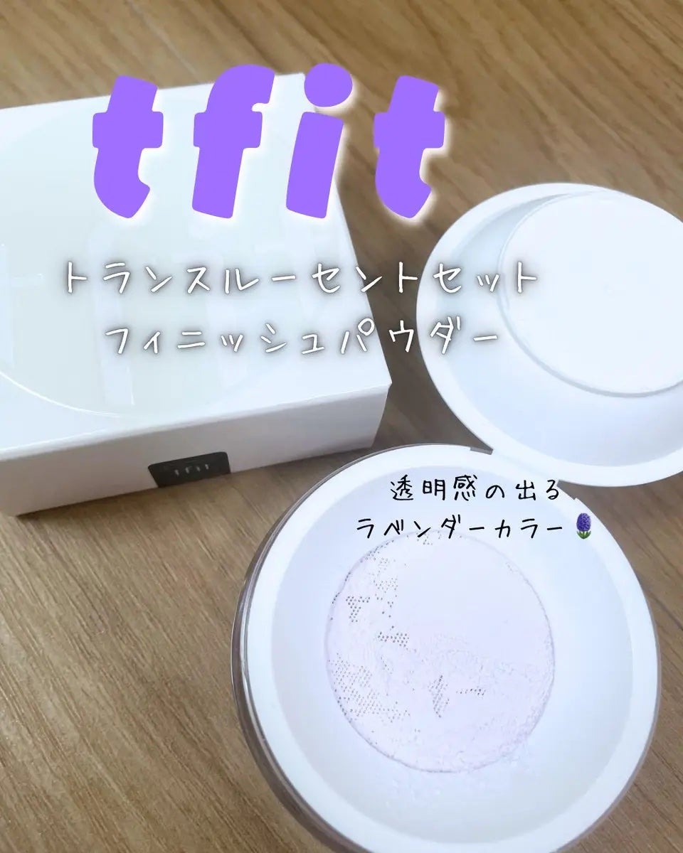 トランスルーセントセットフィニッシングパウダー/TFIT/ルースパウダーを使ったクチコミ(1枚目)