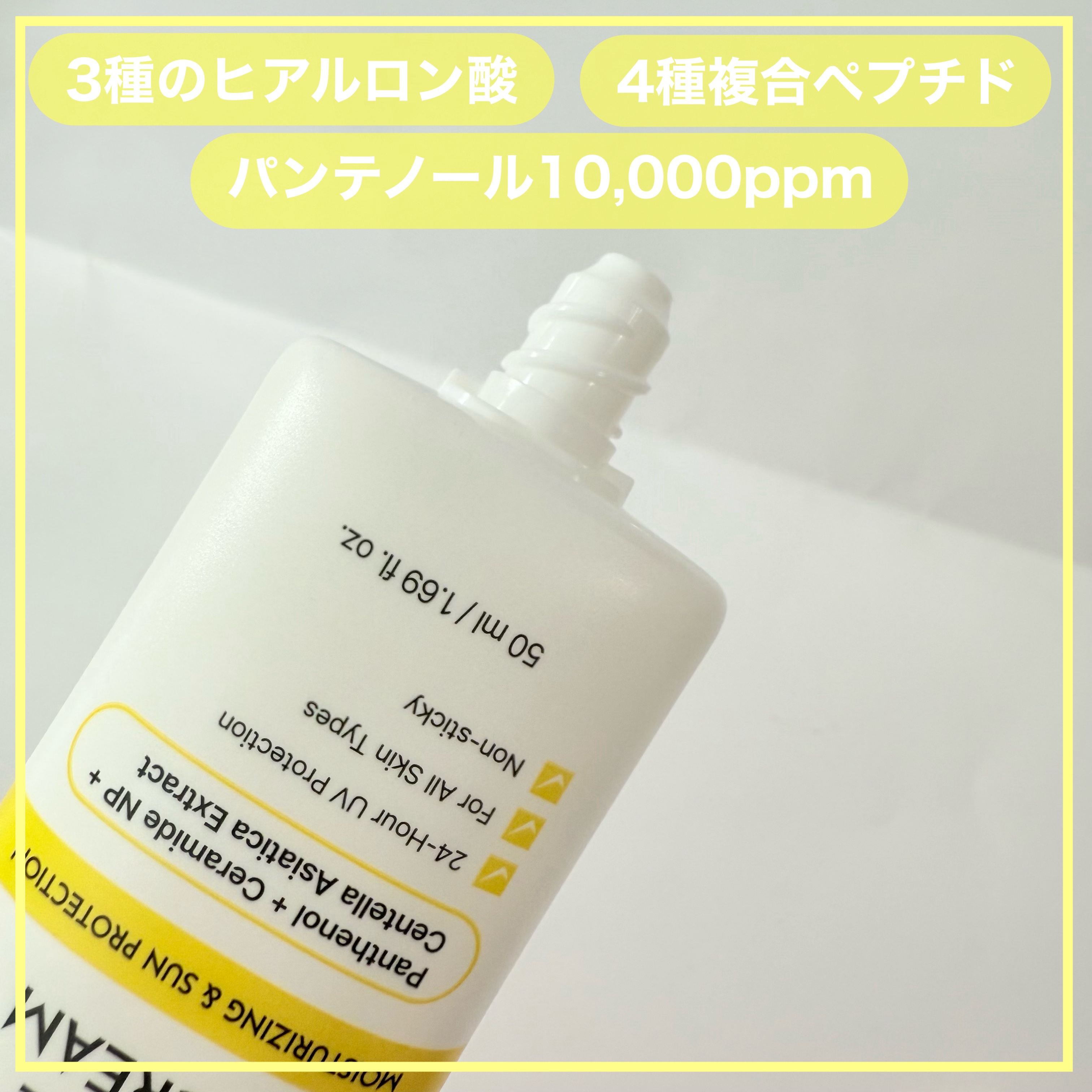 スキンバリアモイスチャーサンクリーム/Ongredients/日焼け止めクリームを使ったクチコミ（3枚目）