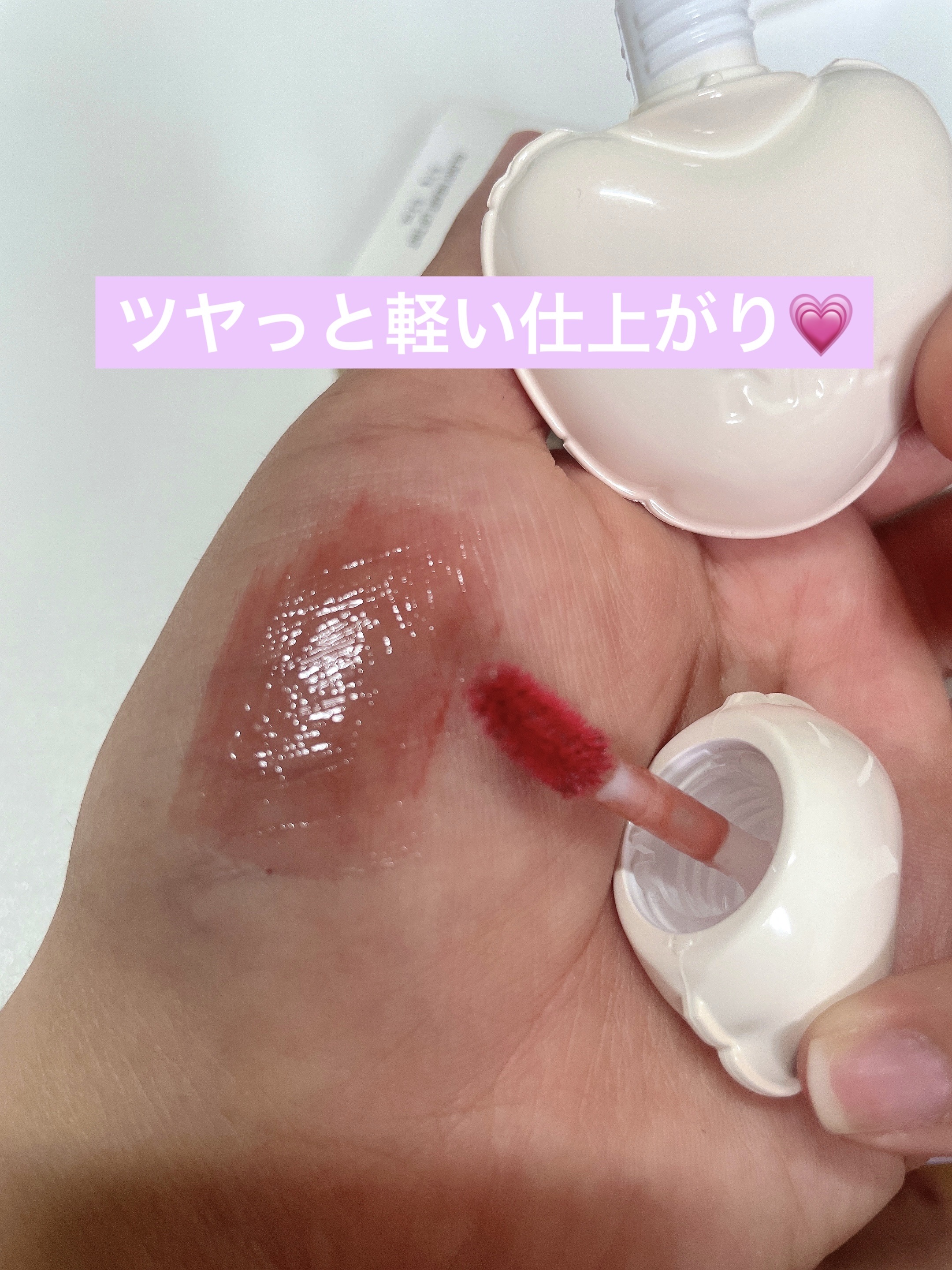 ネーミング グロウ ハートリップティント/NAMING./リップティントを使ったクチコミ（3枚目）