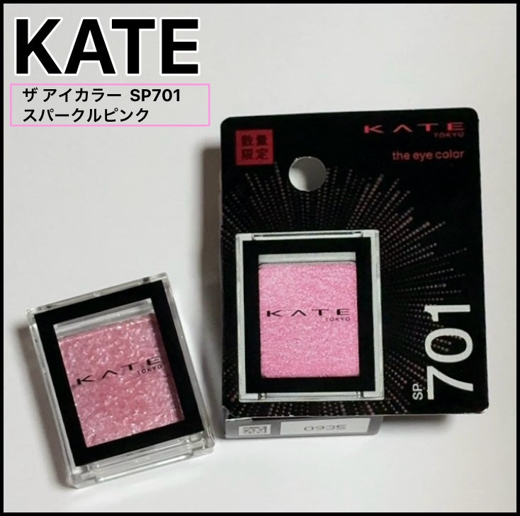 ケイト ザ アイカラー/KATE/単色アイシャドウを使ったクチコミ(1枚目)
