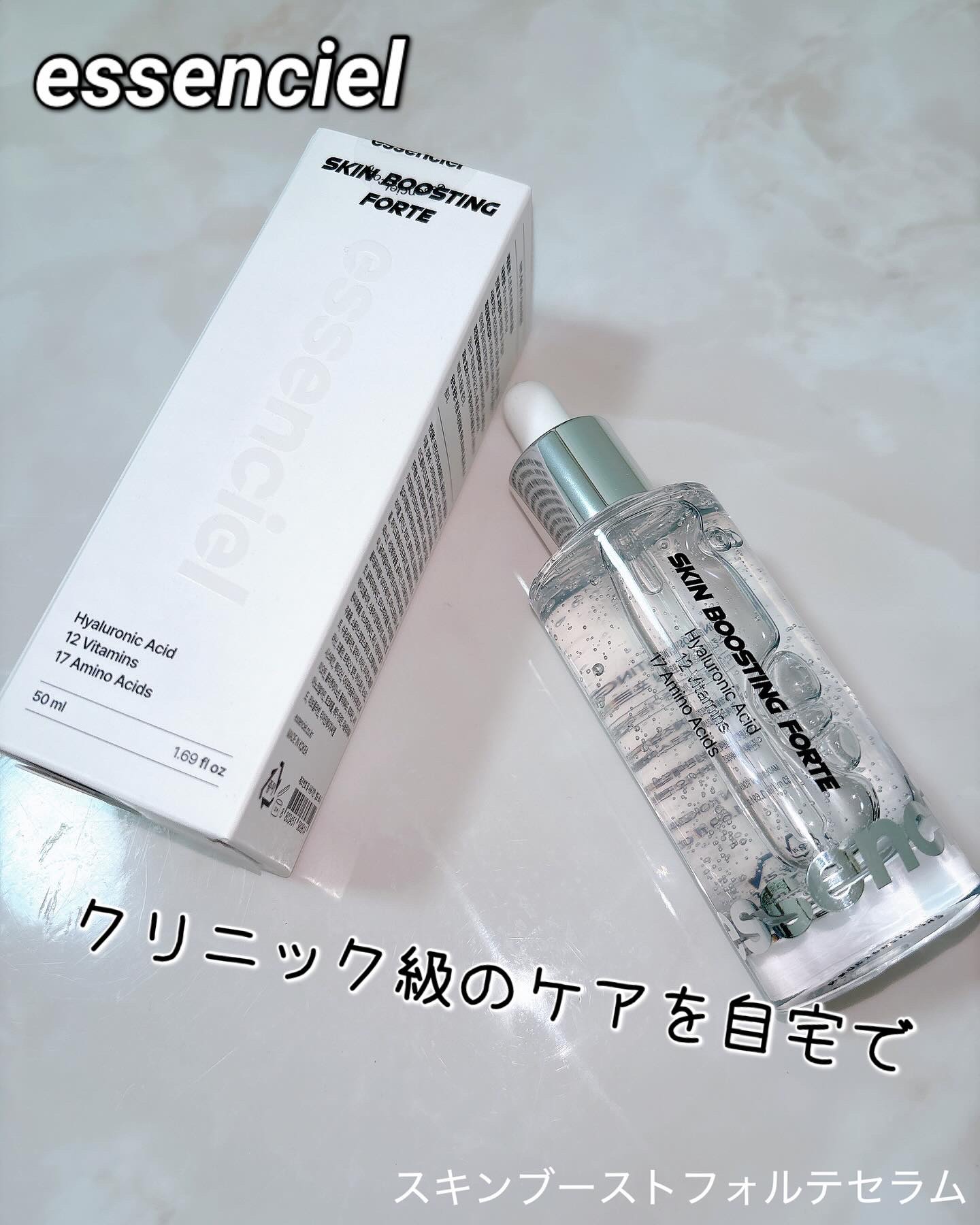 スキンブースティングフォルテセラム/essenciel/美容液を使ったクチコミ（1枚目）