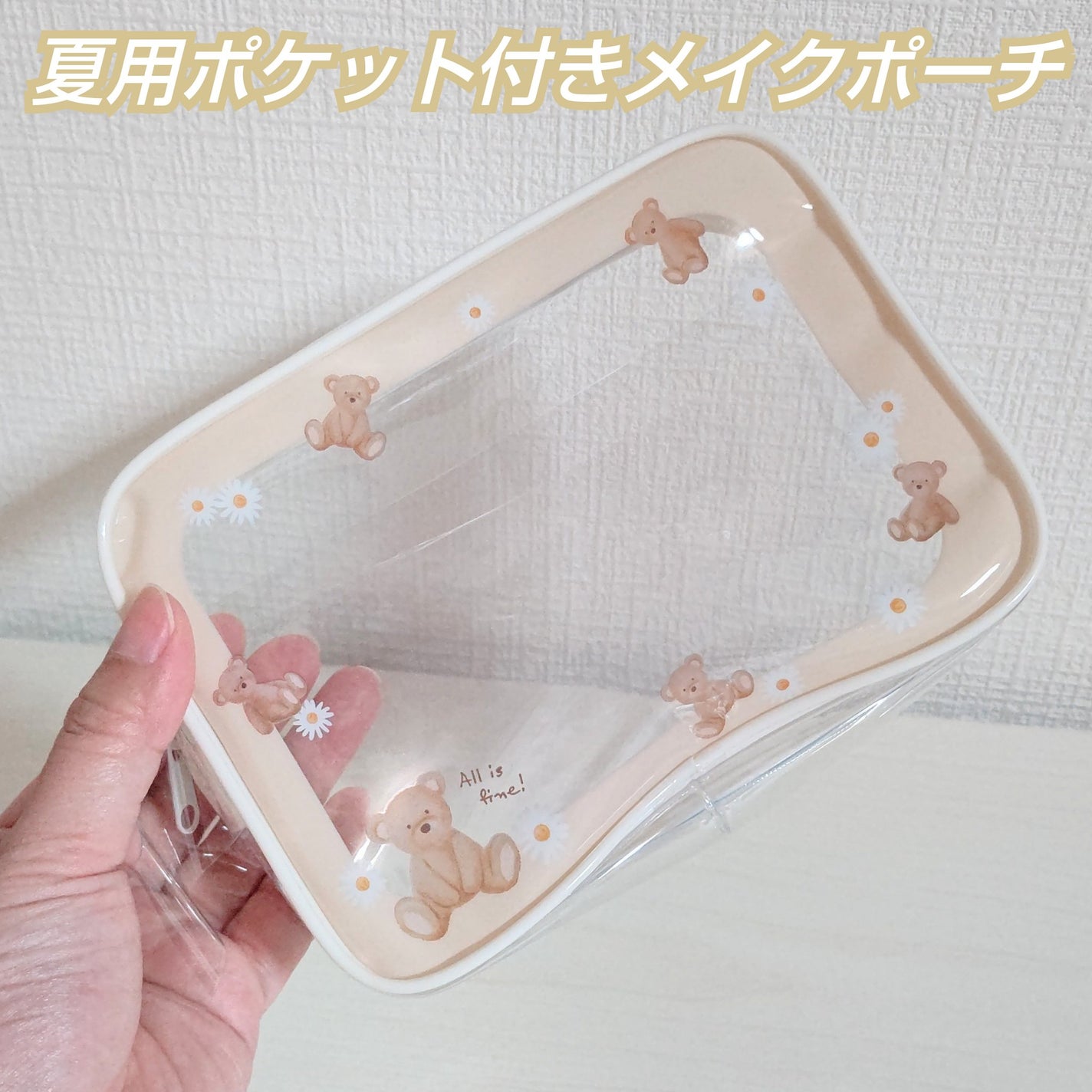 ゆずぽん on LIPS 「夏用の持ち歩く時のメイクポーチに使おうと思い購入しました🧸クリ..」(1枚目)