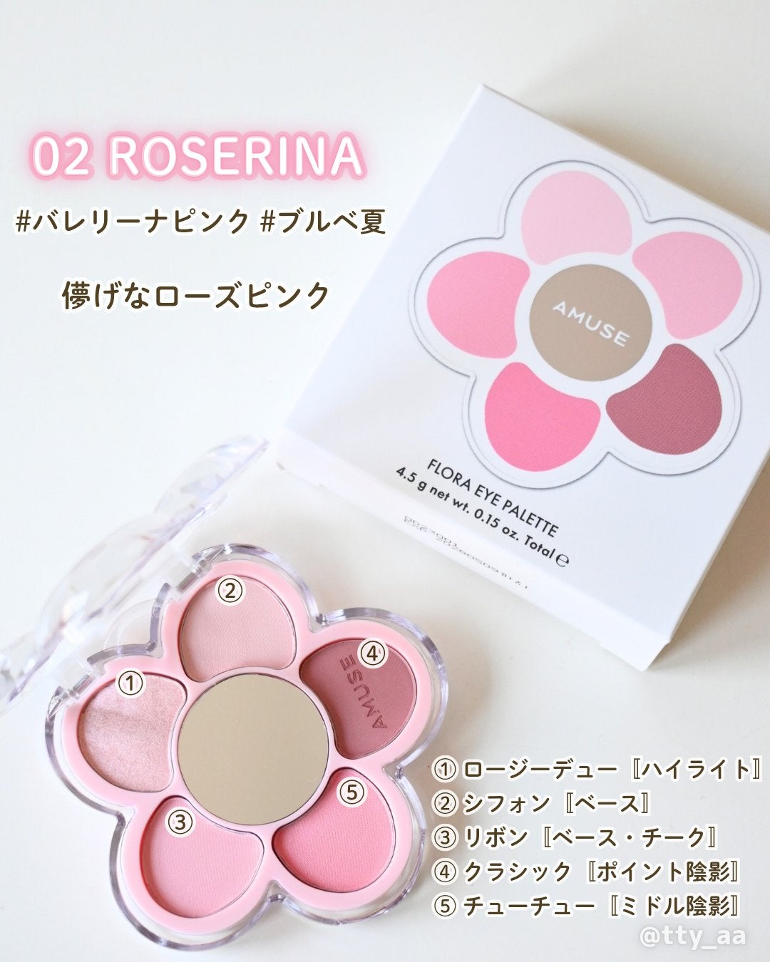 フローラアイパレット/AMUSE/アイシャドウを使ったクチコミ(5枚目)
