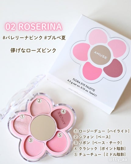 フローラアイパレット/AMUSE/アイシャドウを使ったクチコミ(5枚目)