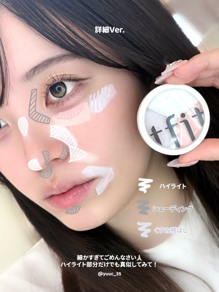 カバーアッププロコンシーラー/TFIT/パレットコンシーラーを使ったクチコミ(5枚目)