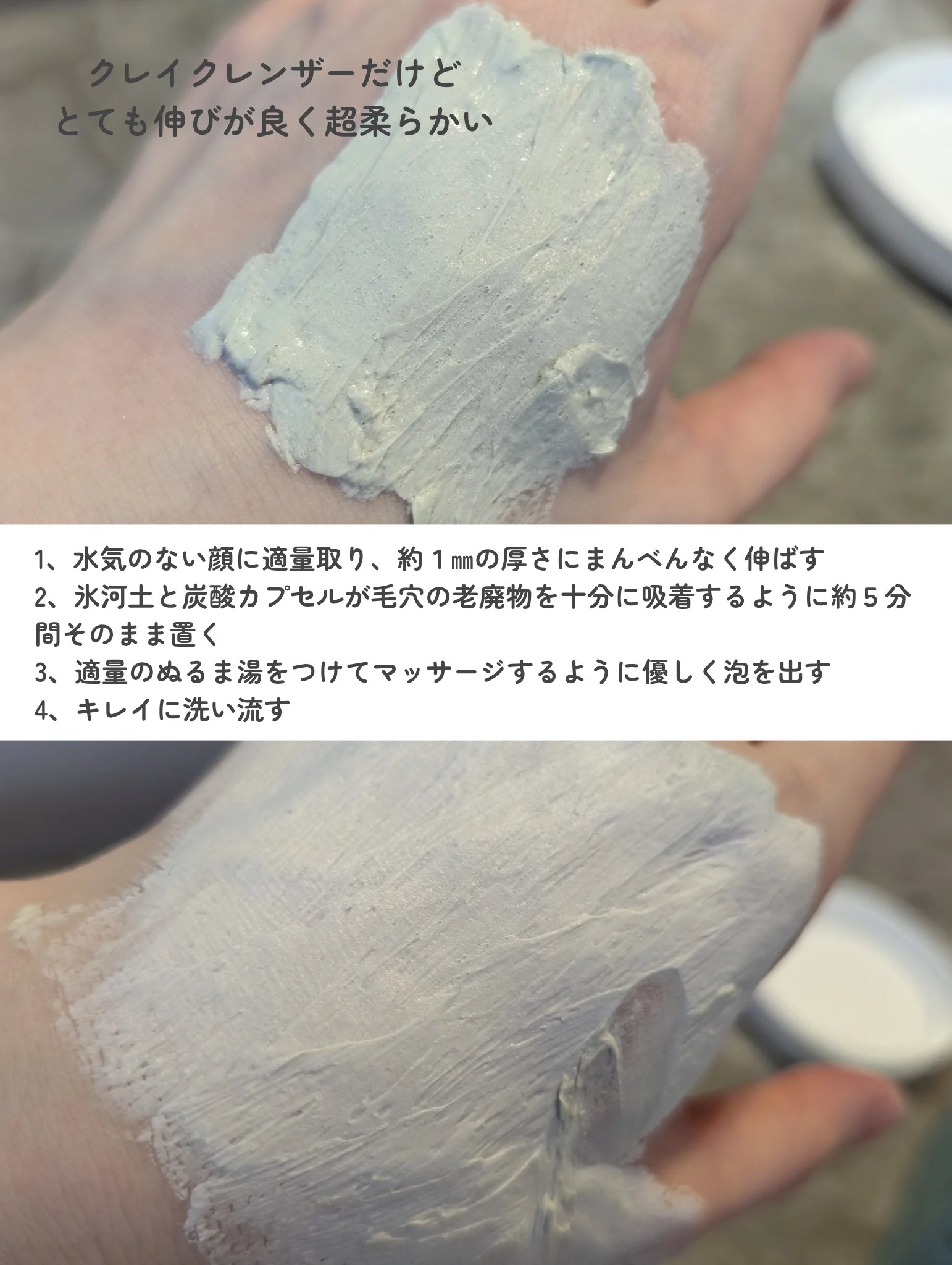 カナディアンクレイ ポア クレンザー/NEOGEN/洗い流すパック・マスクを使ったクチコミ（3枚目）