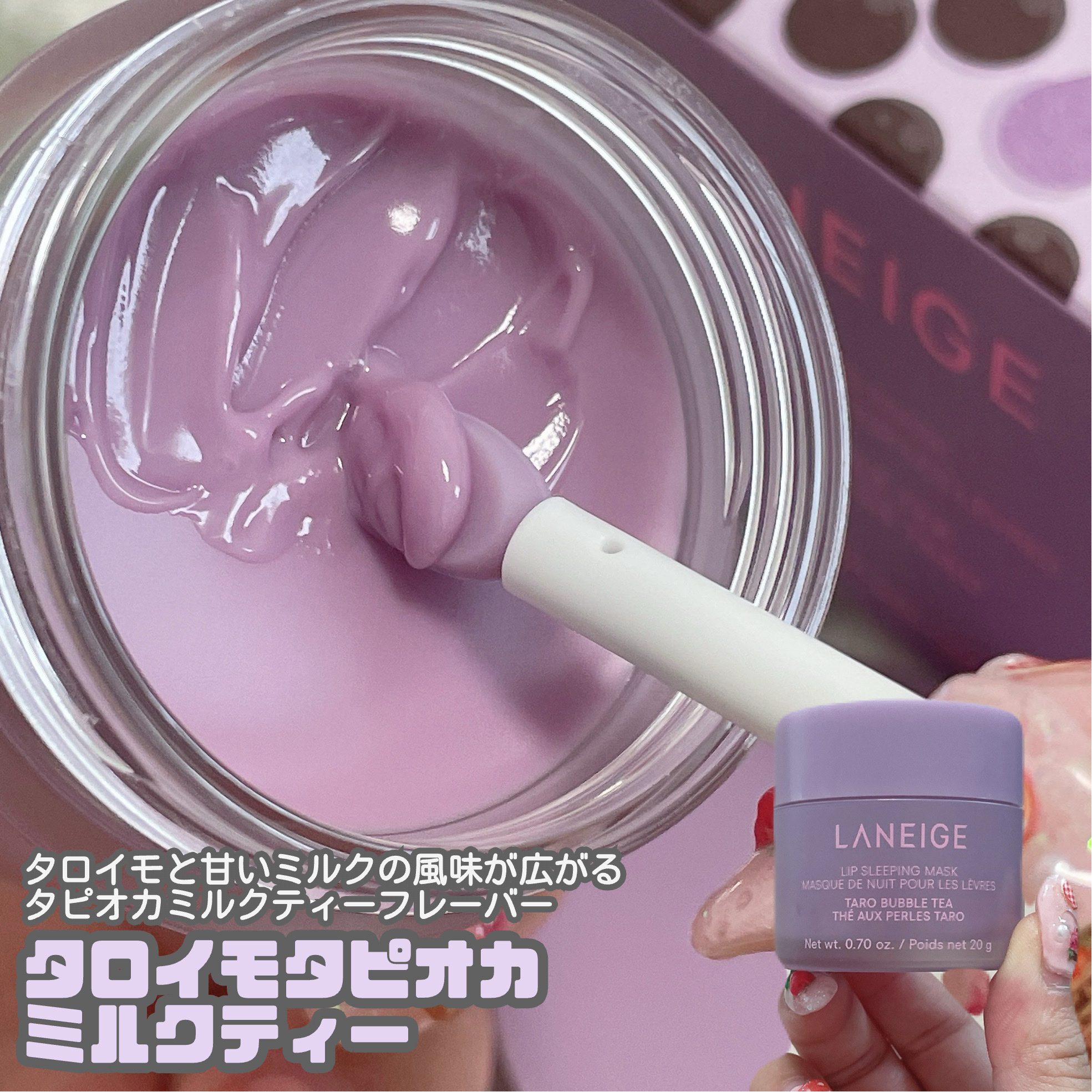 リップスリーピングマスク/LANEIGE/リップバームを使ったクチコミ（3枚目）