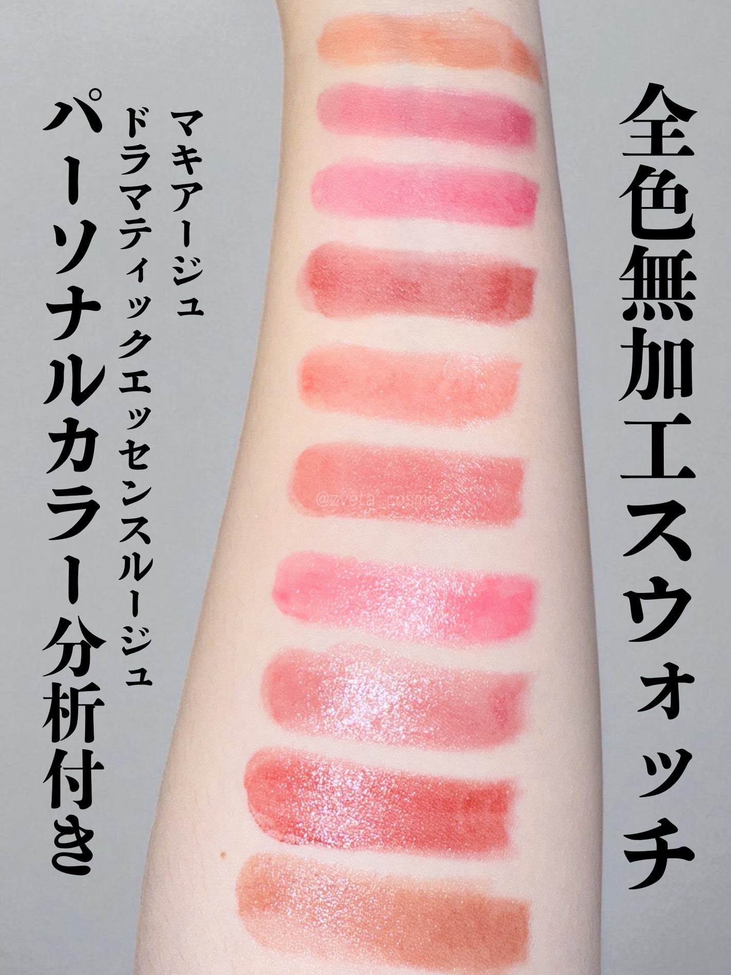 ドラマティックエッセンスルージュ/マキアージュ/口紅を使ったクチコミ(1枚目)