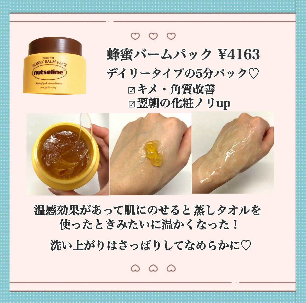 スーパーナッツナリッシングバーム/ナッツセリン/ボディクリームを使ったクチコミ（2枚目）