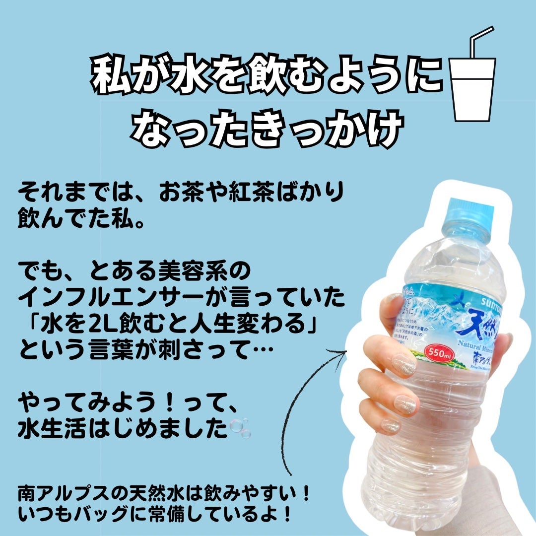 サントリー天然水/サントリー/ミネラルウォーターを使ったクチコミ(2枚目)