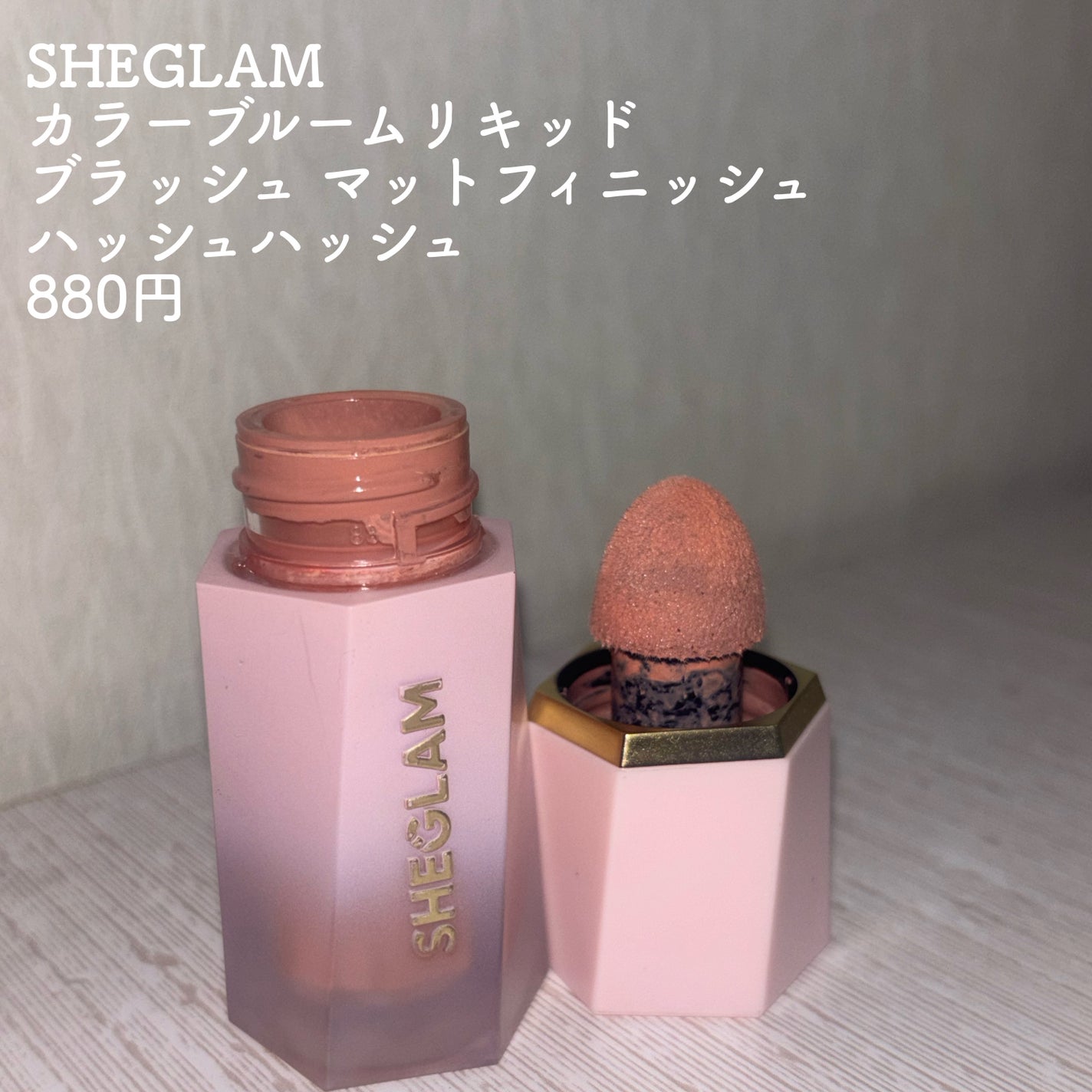 シーグラム カラーブルーム リキッドブラッシュ/SHEGLAM/リキッドチークを使ったクチコミ(2枚目)