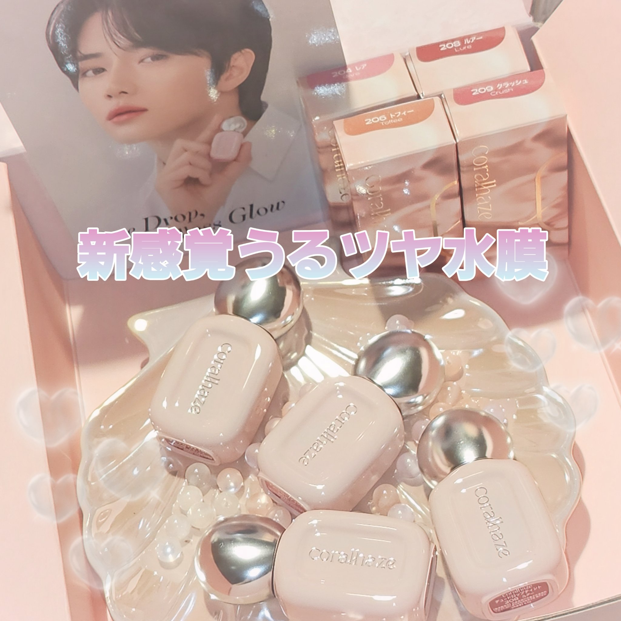 デュー ドロップ ティント/Coralhaze/リップティントを使ったクチコミ（1枚目）