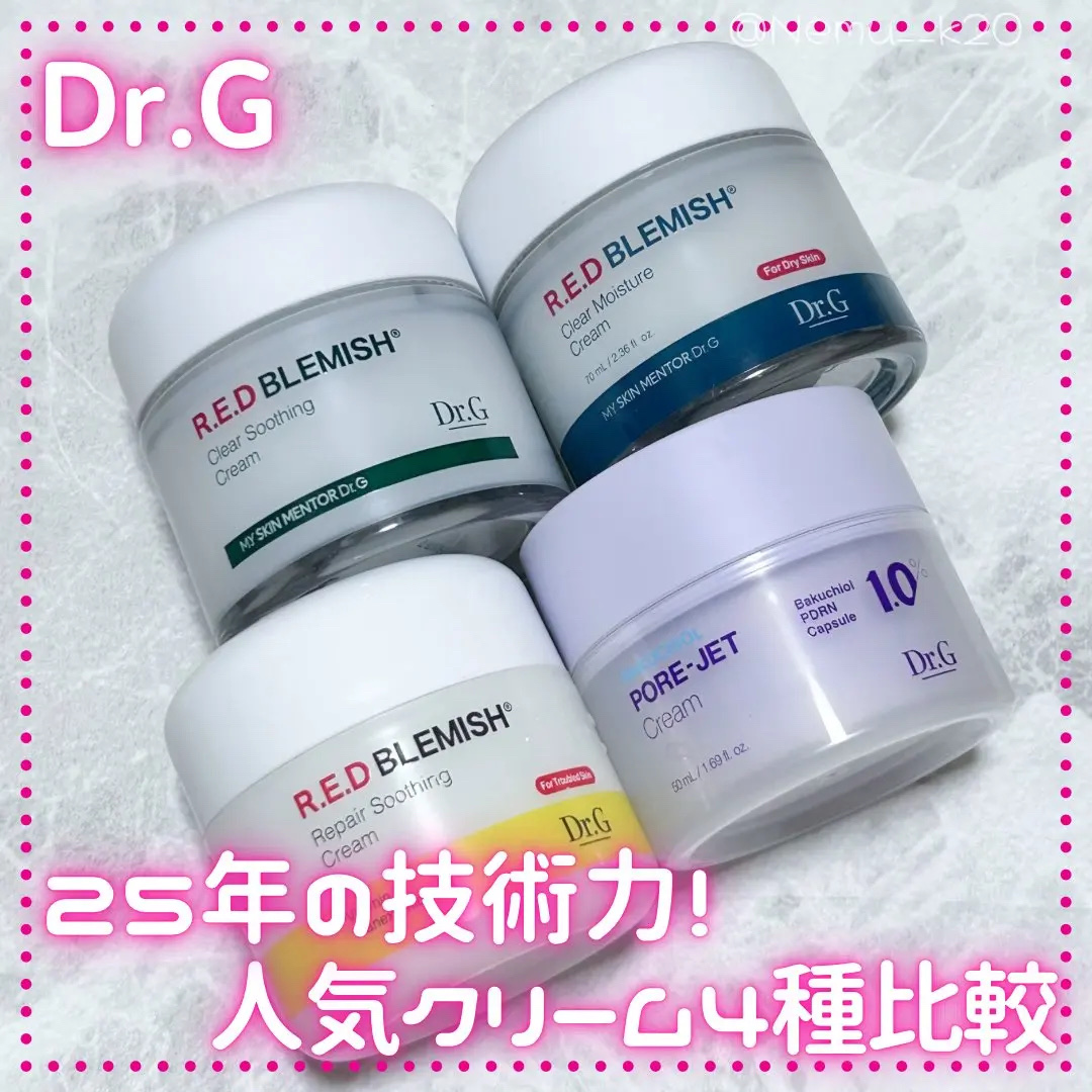 レッドブレミッシュ クリアスージングクリーム/Dr.G/フェイスクリームを使ったクチコミ（1枚目）