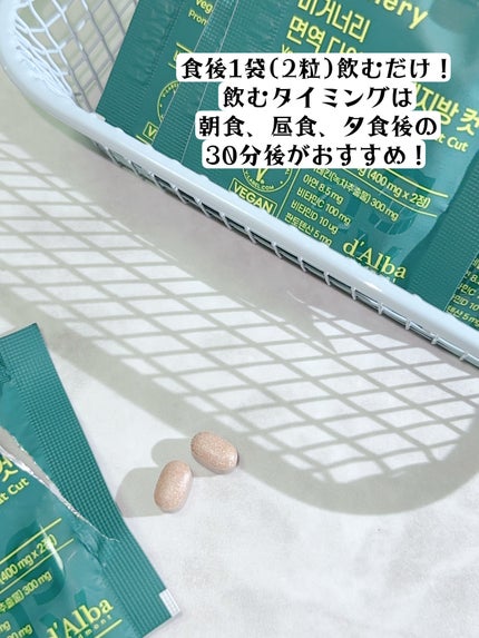 ヴィーガナリー免疫ダイエット 体脂肪カット (シャインマスカット味)/ダルバ/美容サプリメントを使ったクチコミ(4枚目)