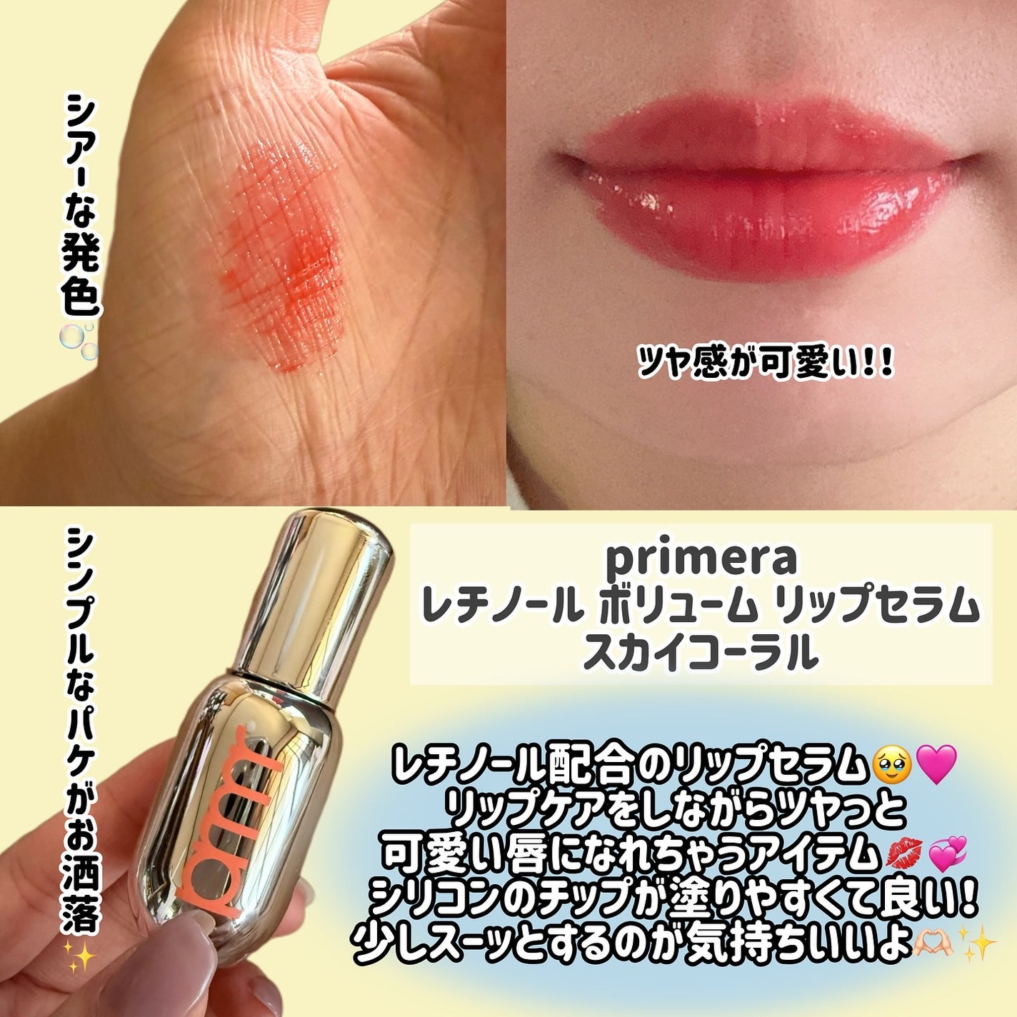 ユース ラディアンス ビタチノール セラム/primera/美容液を使ったクチコミ(4枚目)