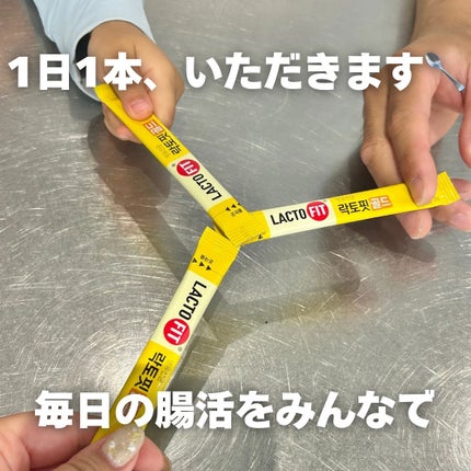 ラクトフィット ゴールド/ラクトフィット/健康サプリメントを使ったクチコミ(4枚目)