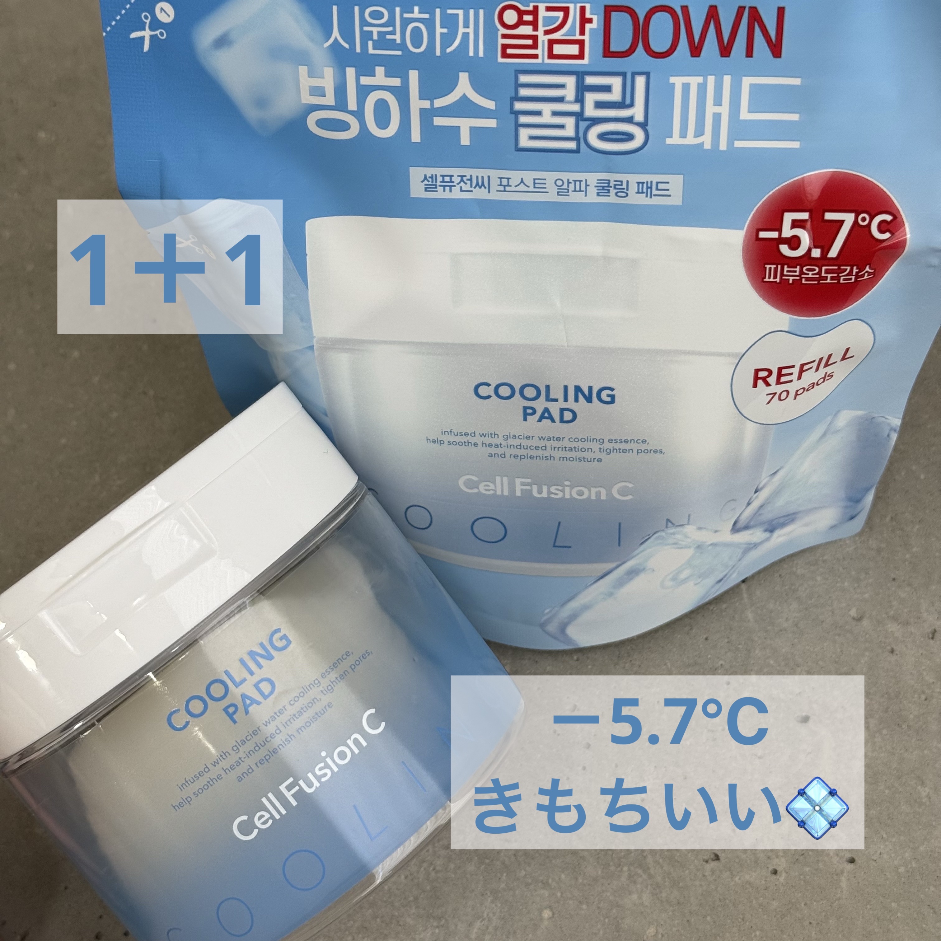 ポストアルファクーリングパッド/Cell Fusion C(セルフュージョンシー)/トナーパッドを使ったクチコミ（1枚目）