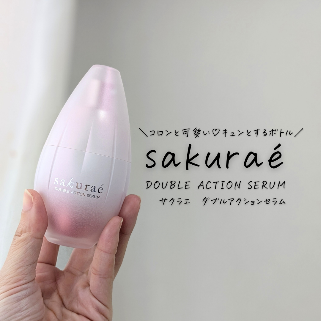 ダブルアクションセラム/サクラエ(sakuraé)/美容液を使ったクチコミ(4枚目)