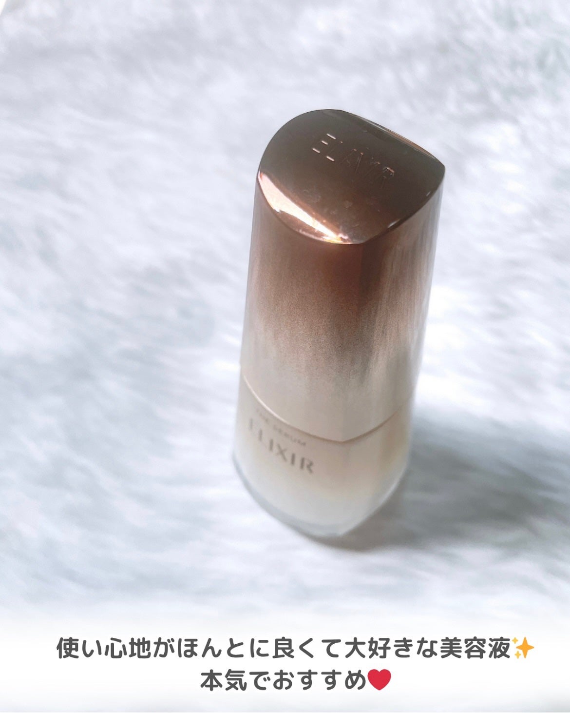 エリクシール ザ セラム aa(医薬部外品)/エリクシール/美容液を使ったクチコミ(5枚目)