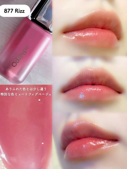 アンシーン バルーンティント/Oddtype/リップティントを使ったクチコミ(10枚目)