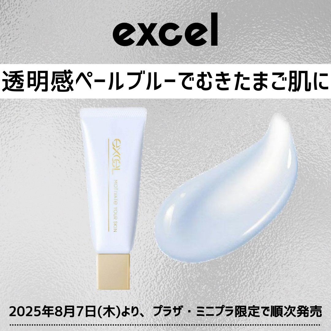 モチベートユアスキン/excel/化粧下地を使ったクチコミ（1枚目）