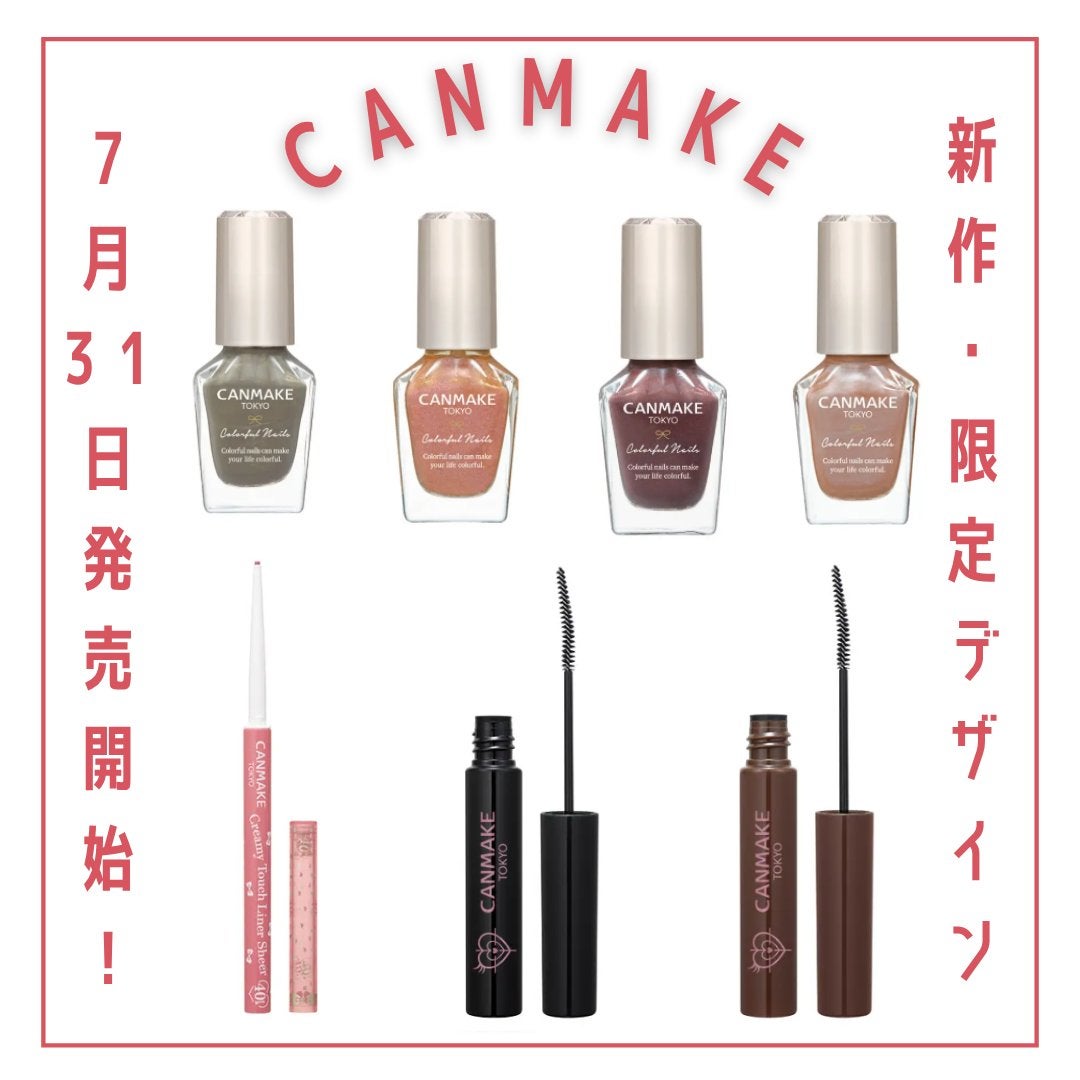 カラフルネイルズ/キャンメイク/マニキュアを使ったクチコミ(1枚目)