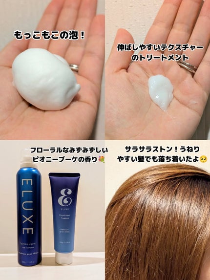 みそだんごちゃん on LIPS 「もこもこの泡シャンプー初めて使ったよ〜😻🫧@eluxe.jp_..」(4枚目)