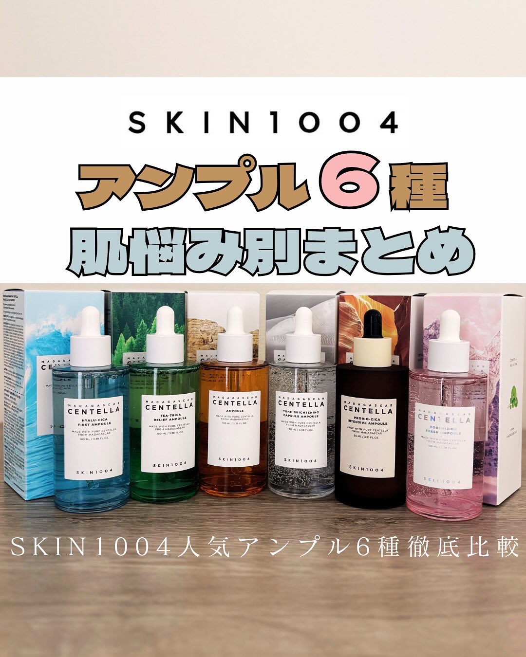 トーンブライトニング カプセルアンプル/SKIN1004/美容液を使ったクチコミ（1枚目）