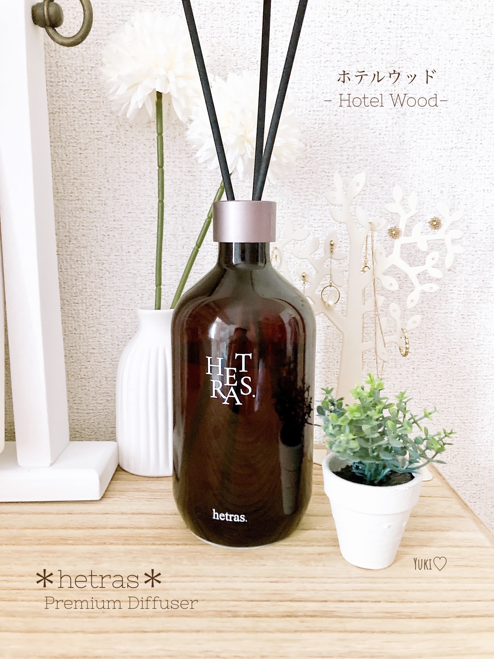 へトラス大容量ディフューザー/hetras/その他を使ったクチコミ（1枚目）