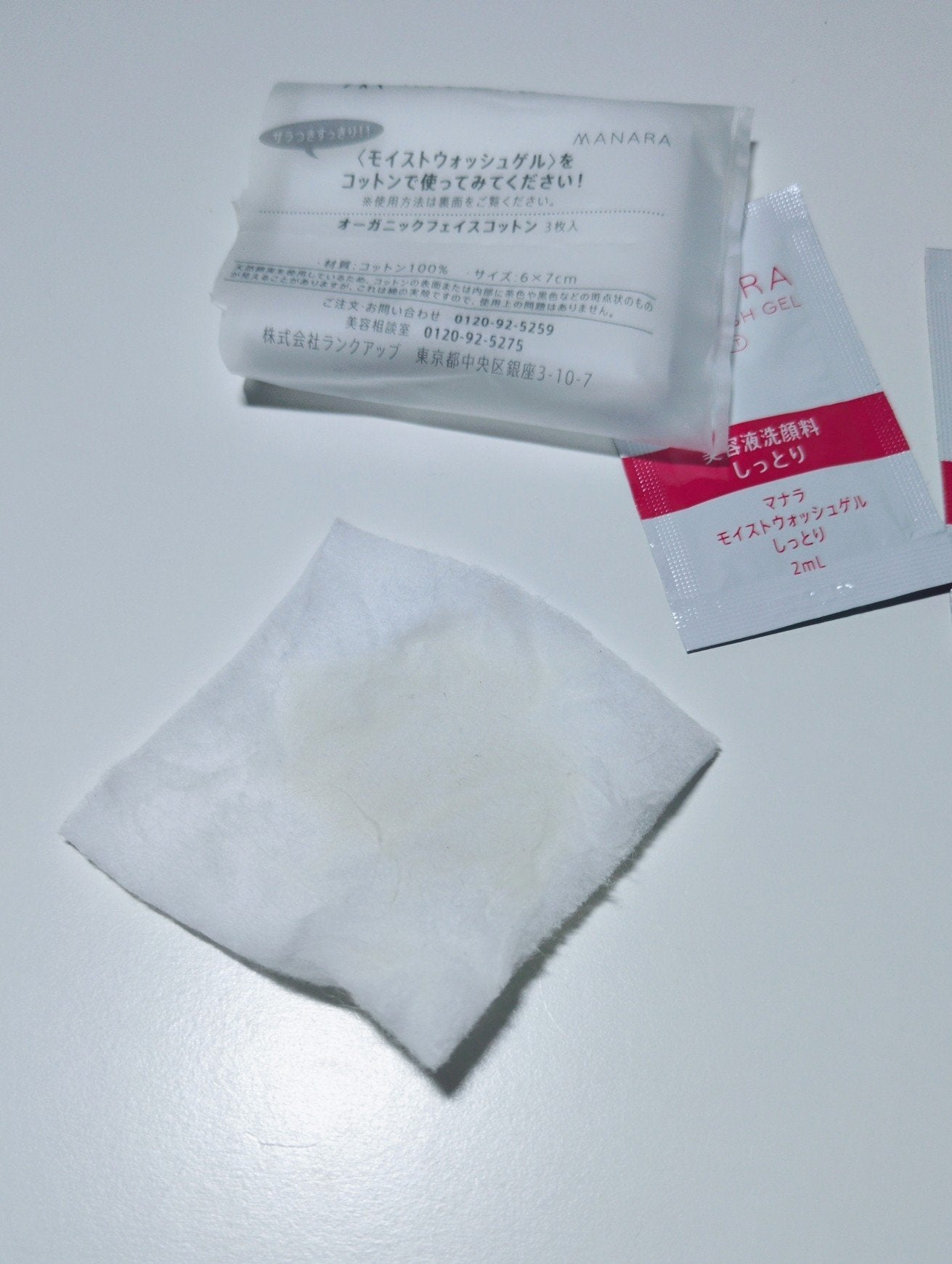 モイストウォッシュゲル しっとり/マナラ/その他洗顔料を使ったクチコミ(3枚目)