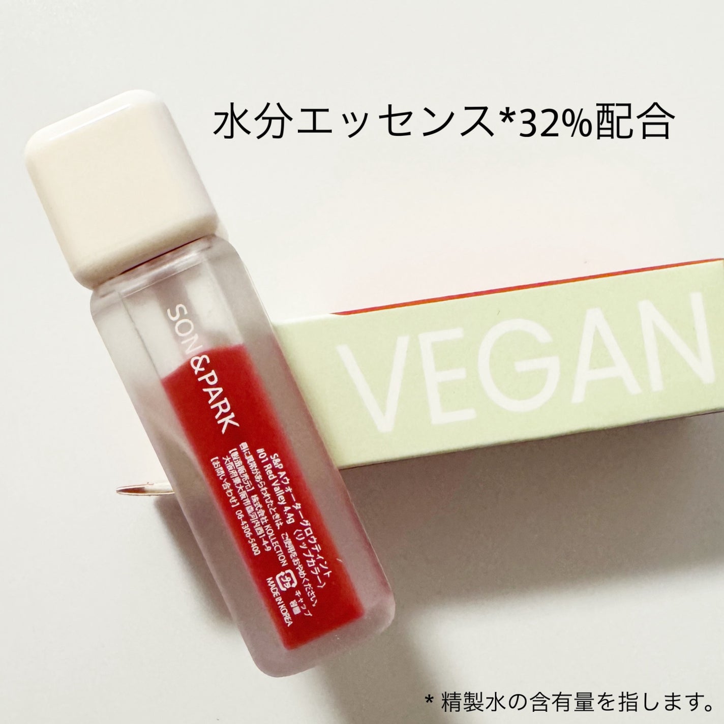 Arti Water Glow Tint/SON&PARK/口紅を使ったクチコミ(6枚目)