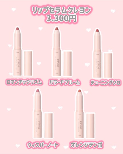 モイスチャライジングセラム/エトヴォス/美容液を使ったクチコミ(8枚目)