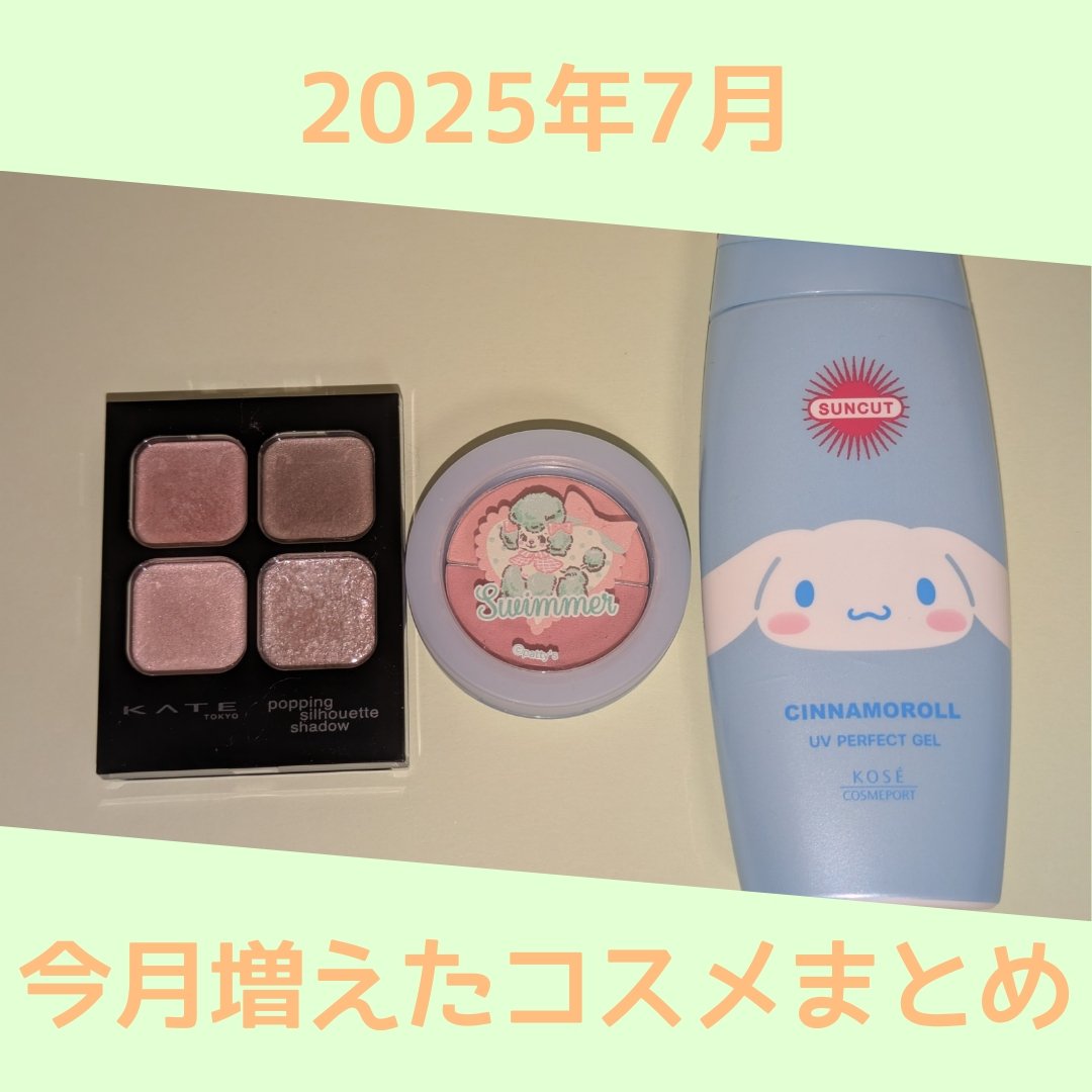 サンカットR パーフェクトUV ジェル/サンカット®/日焼け止めジェルを使ったクチコミ（1枚目）