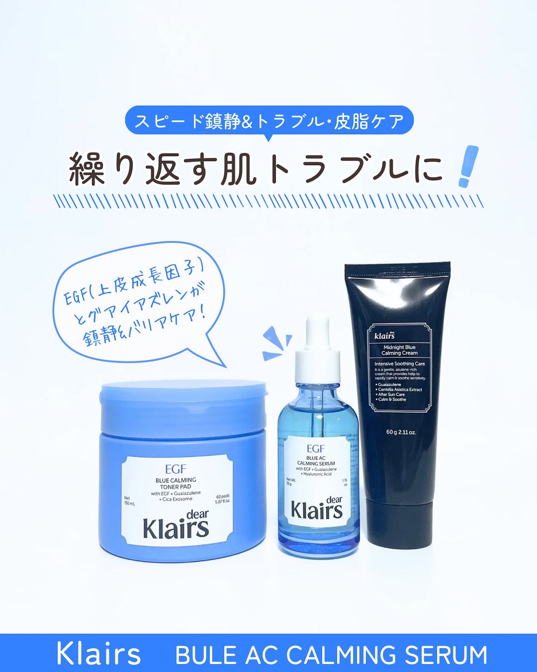 ミッドナイトブルーカーミングクリーム/Klairs/フェイスクリームを使ったクチコミ（1枚目）