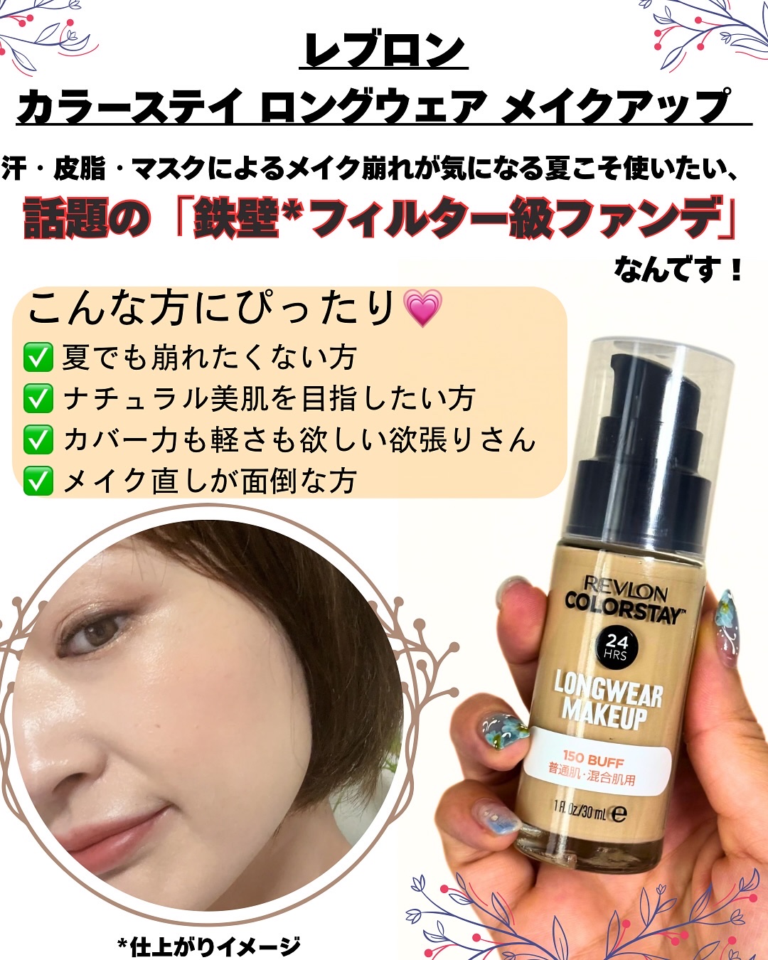 カラーステイ ロングウェア メイクアップ/REVLON/リキッドファンデーションを使ったクチコミ（2枚目）