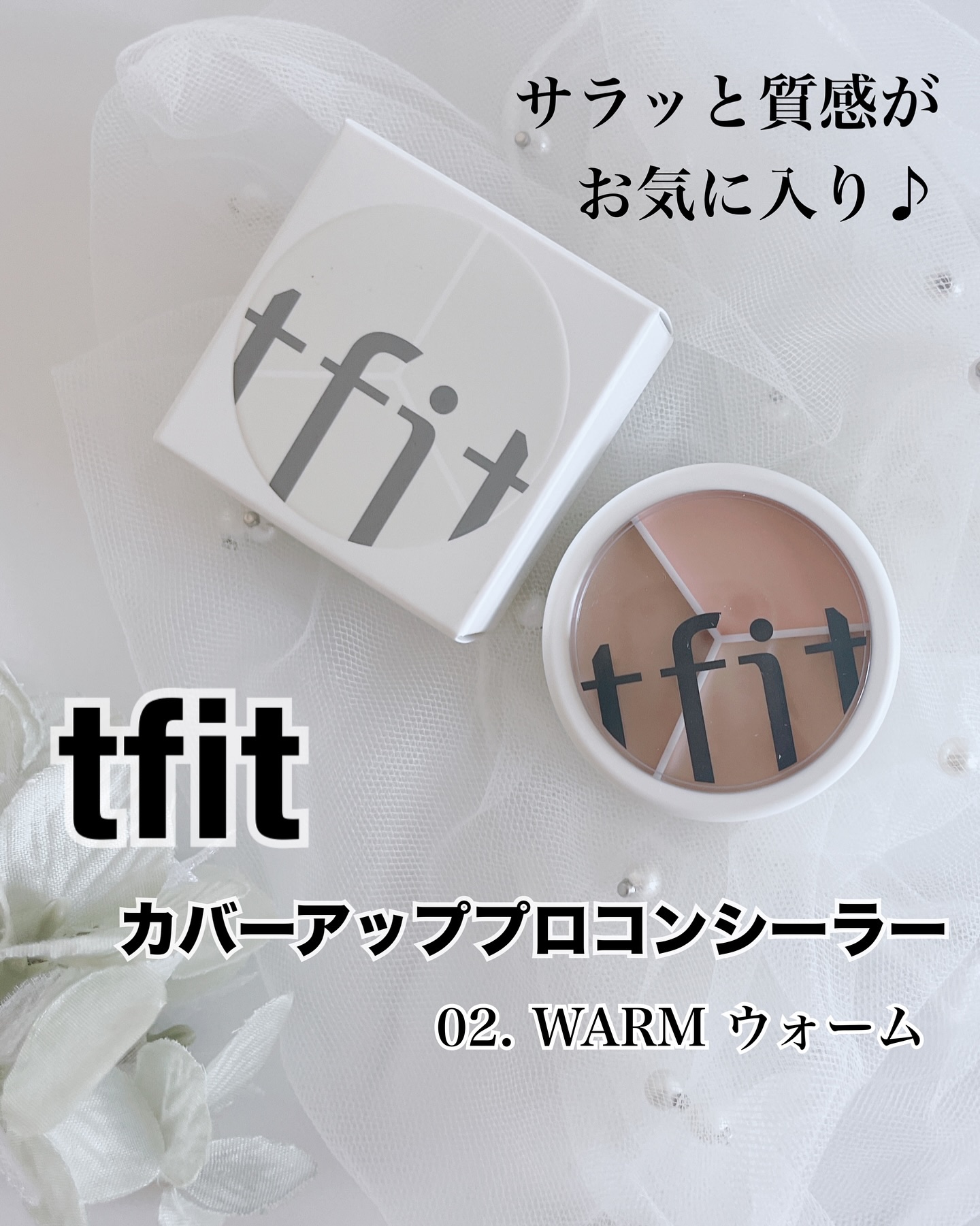デリケートシルクベールアートプライマー/TFIT/化粧下地を使ったクチコミ（1枚目）