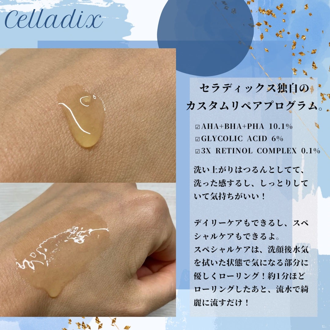 トリプル レチノール ウォッシュピール/Celladix/ピーリングを使ったクチコミ(2枚目)