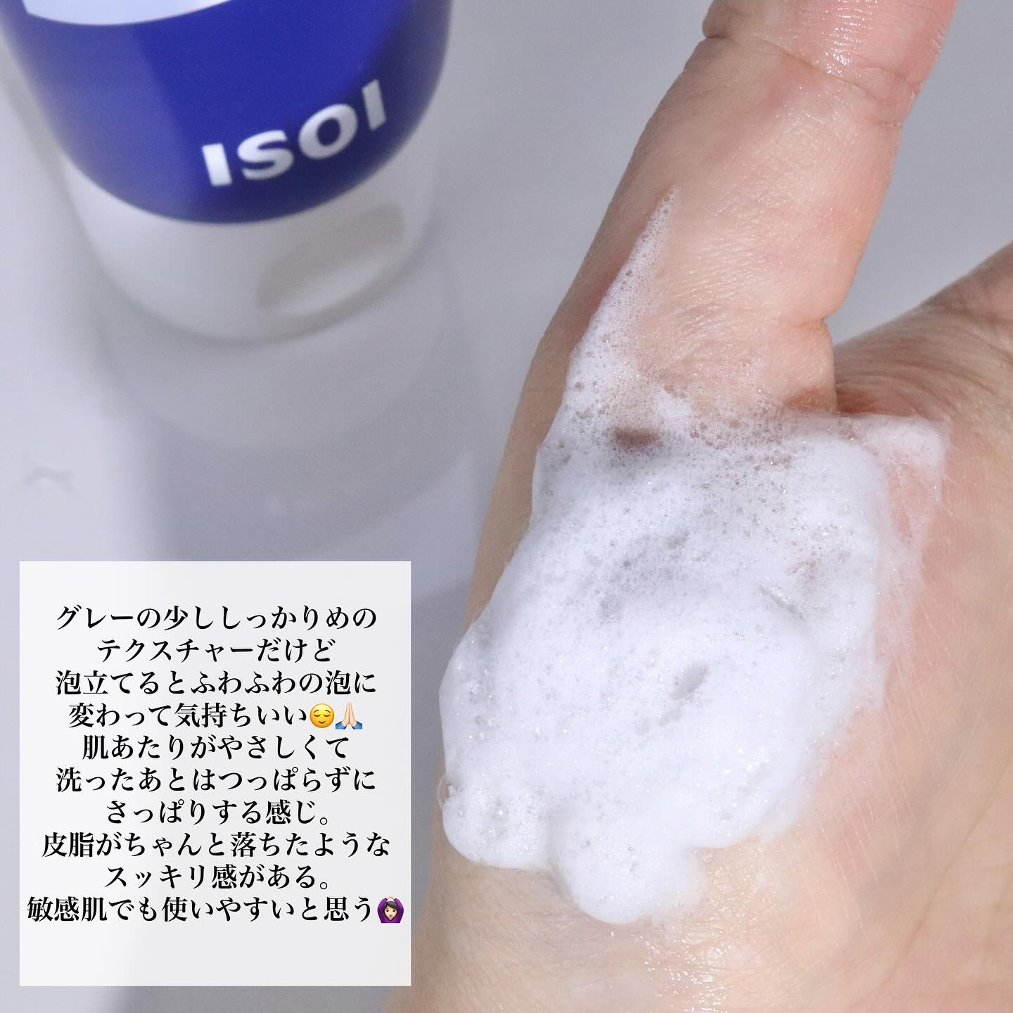 ACNI Dr. 1st Black Deep Clensing Foam/ISOI/洗顔フォームを使ったクチコミ（3枚目）