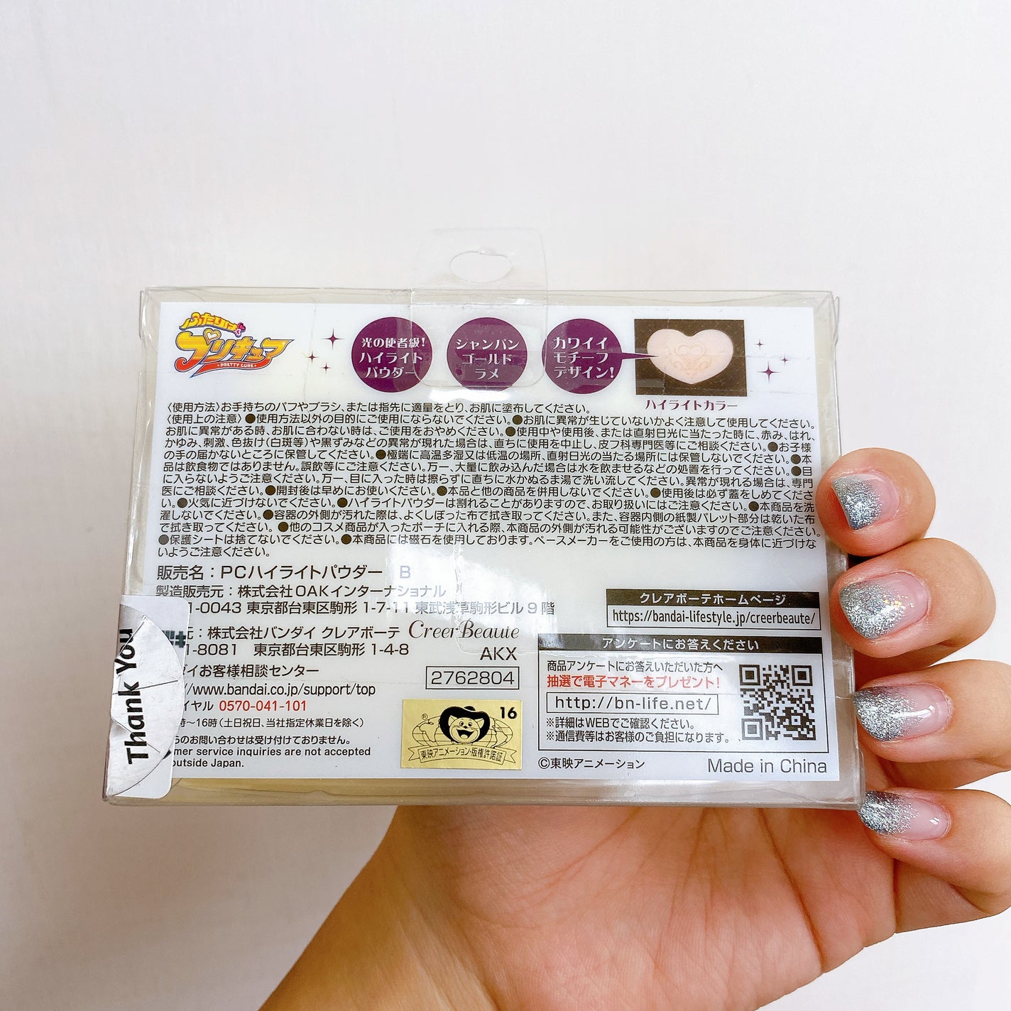 ふわかおこんぱくと ふたりはプリキュア /CURETTE!/パウダーハイライトを使ったクチコミ(5枚目)