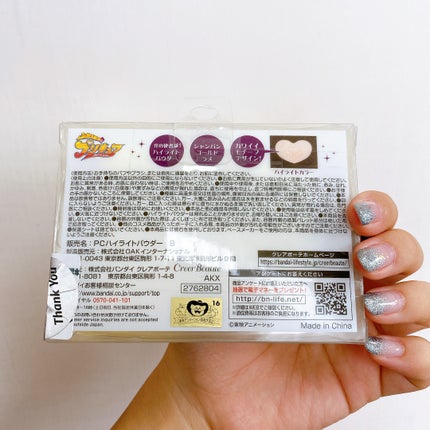 ふわかおこんぱくと ふたりはプリキュア /CURETTE!/パウダーハイライトを使ったクチコミ(5枚目)