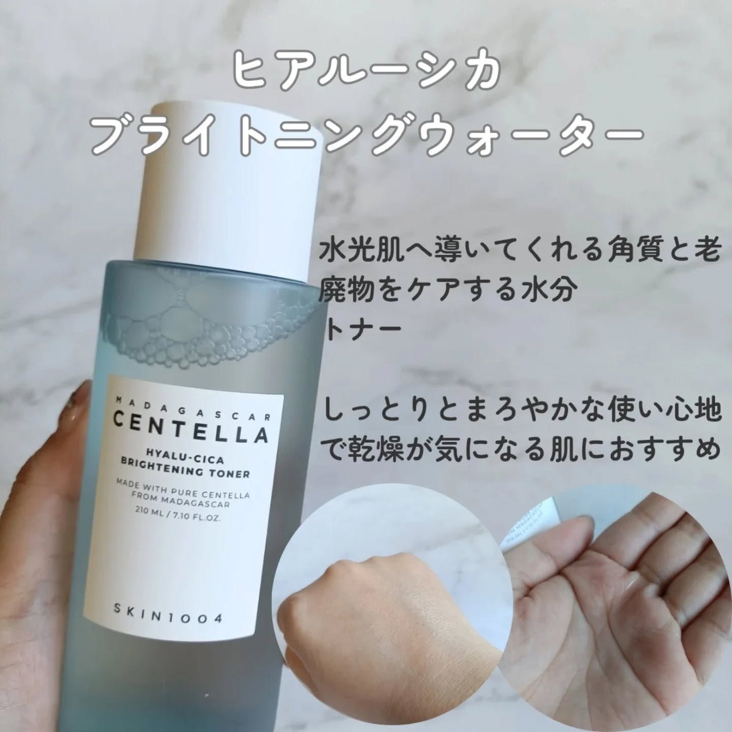 センテラ トーニングトナー/SKIN1004/化粧水を使ったクチコミ(3枚目)