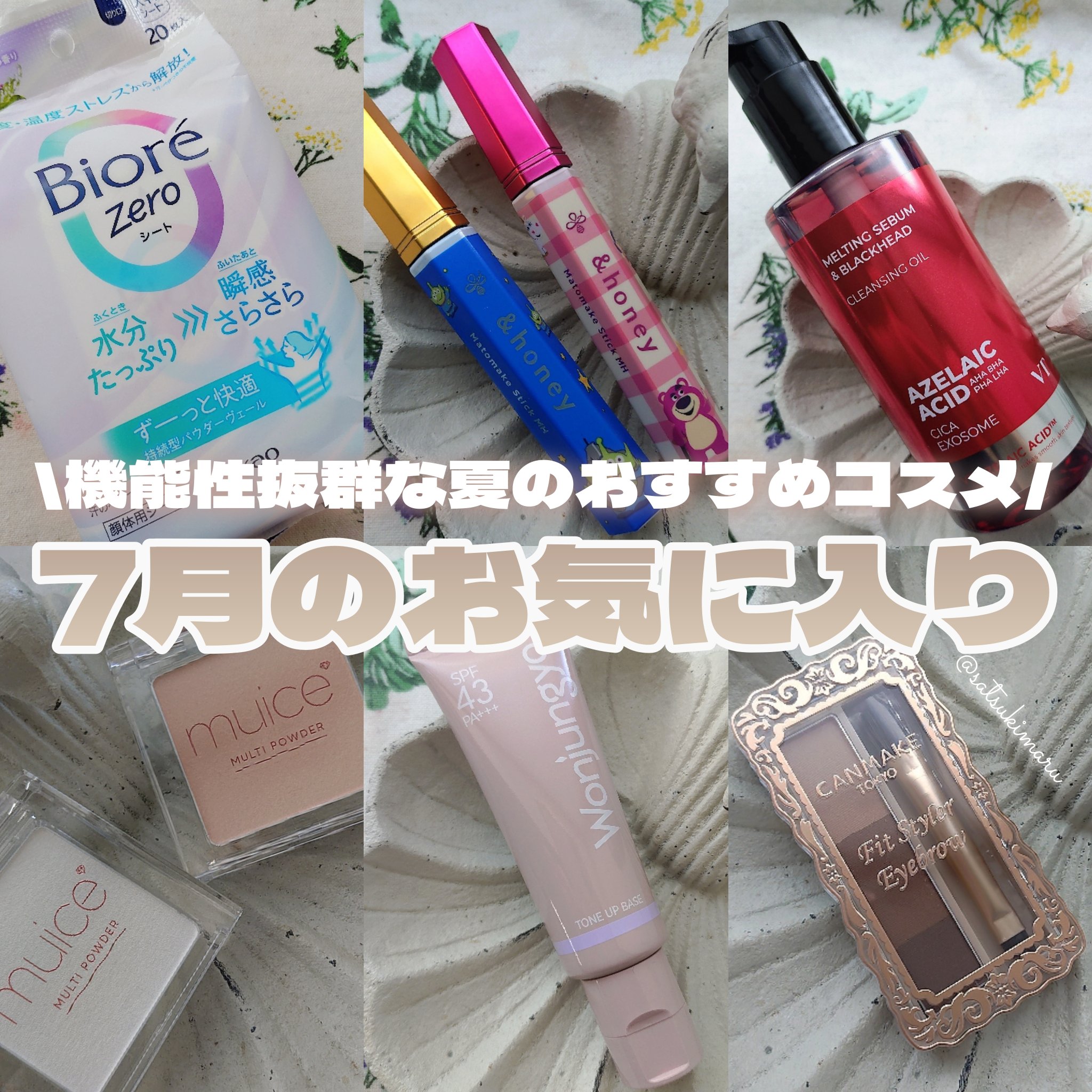 スポットメンテパウダー/muice/プレストパウダーを使ったクチコミ（1枚目）