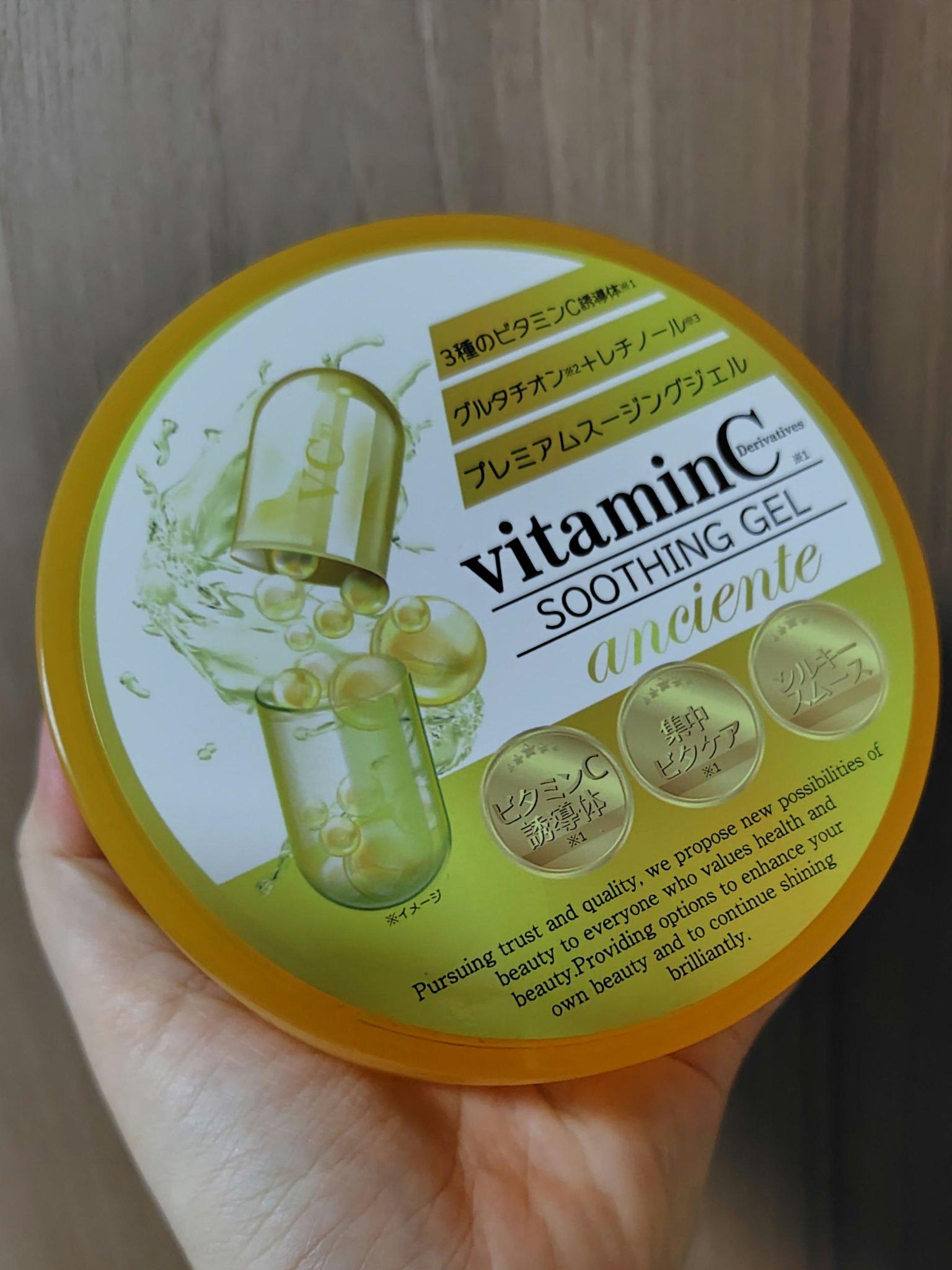 アンシャンテ 集中ビタケアスージングジェル/アンシャンテ/ボディクリームを使ったクチコミ（1枚目）