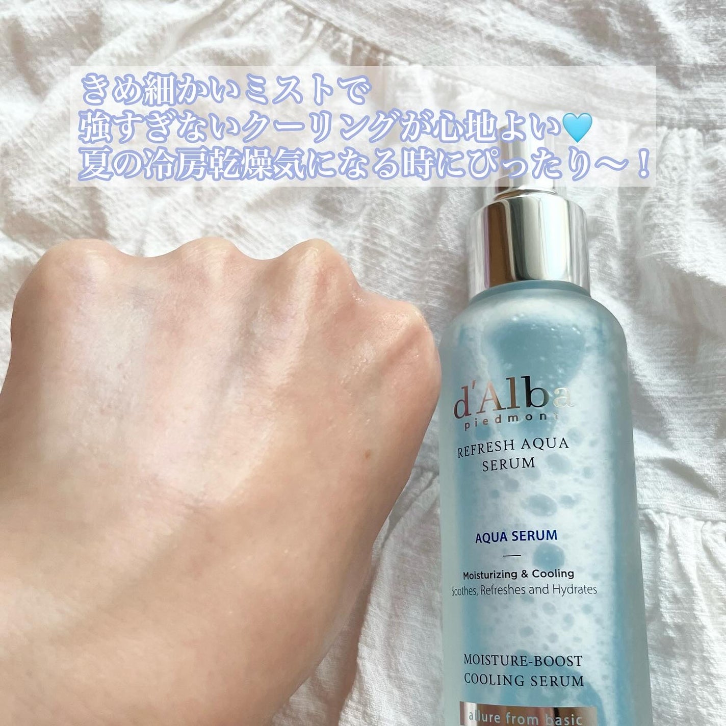 ホワイトトリュフリフレッシュアクアセラム/ダルバ/ミスト状化粧水を使ったクチコミ(2枚目)