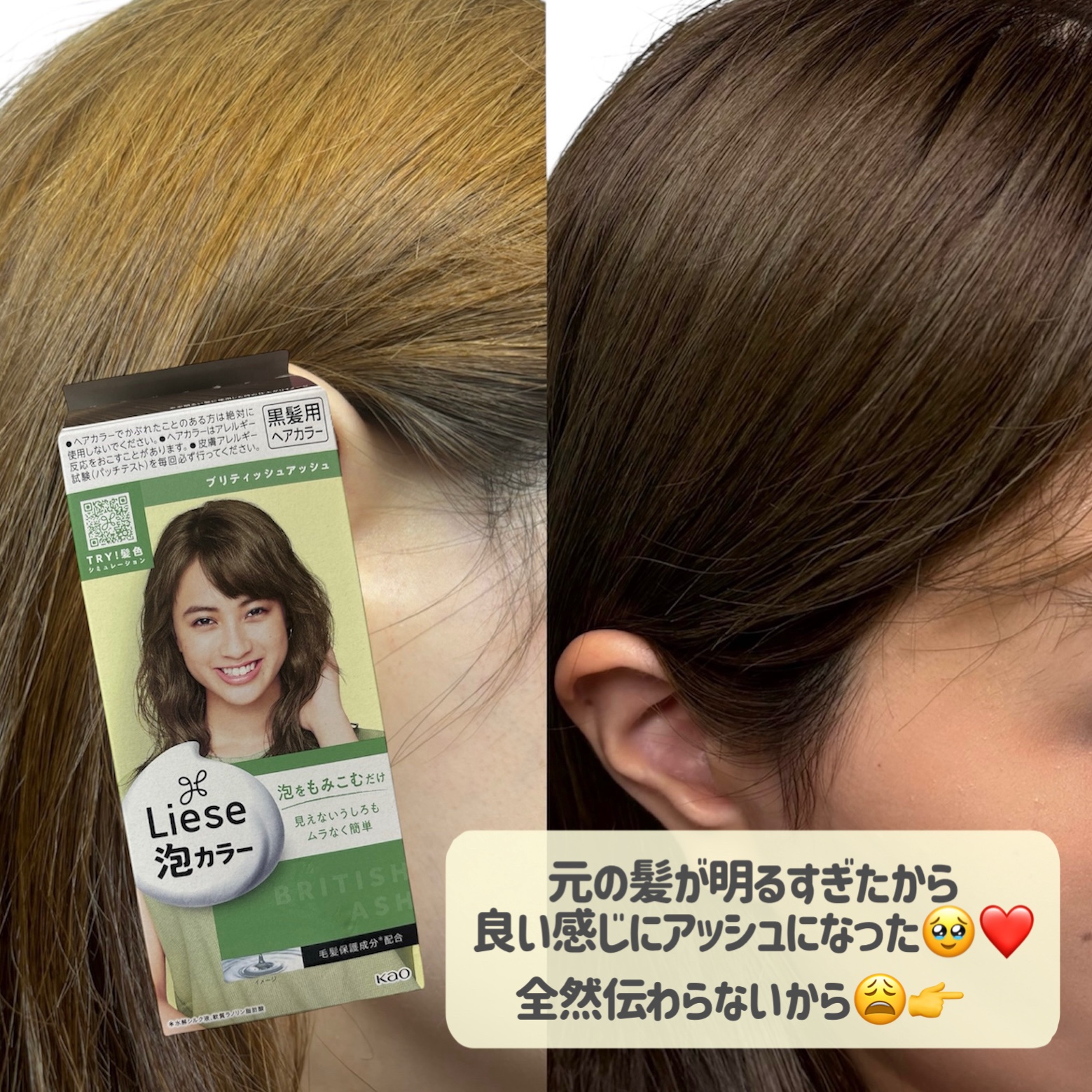 泡カラー/リーゼ/ヘアカラーを使ったクチコミ（3枚目）