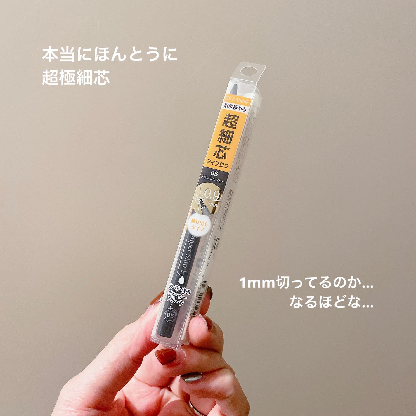 超細芯アイブロウ/CEZANNE/アイブロウペンシルを使ったクチコミ(2枚目)