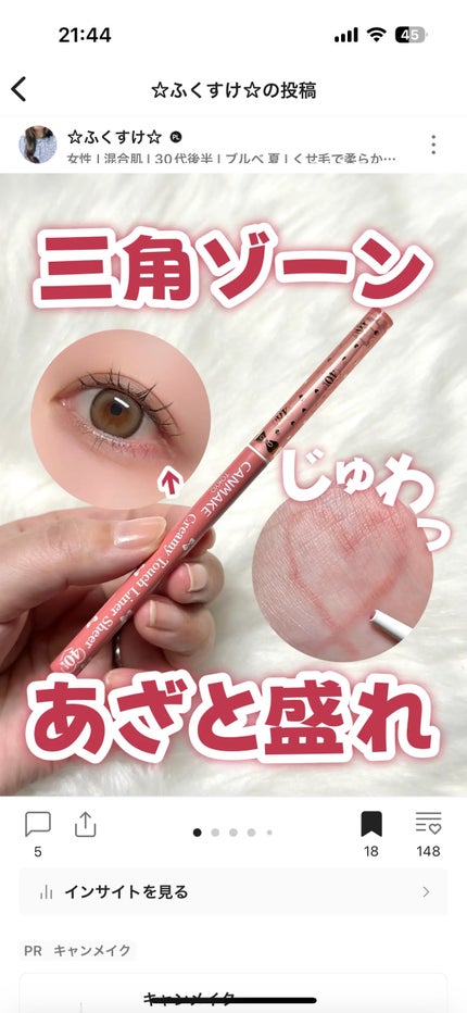 ケイト ザ アイカラー/KATE/単色アイシャドウを使ったクチコミ(9枚目)