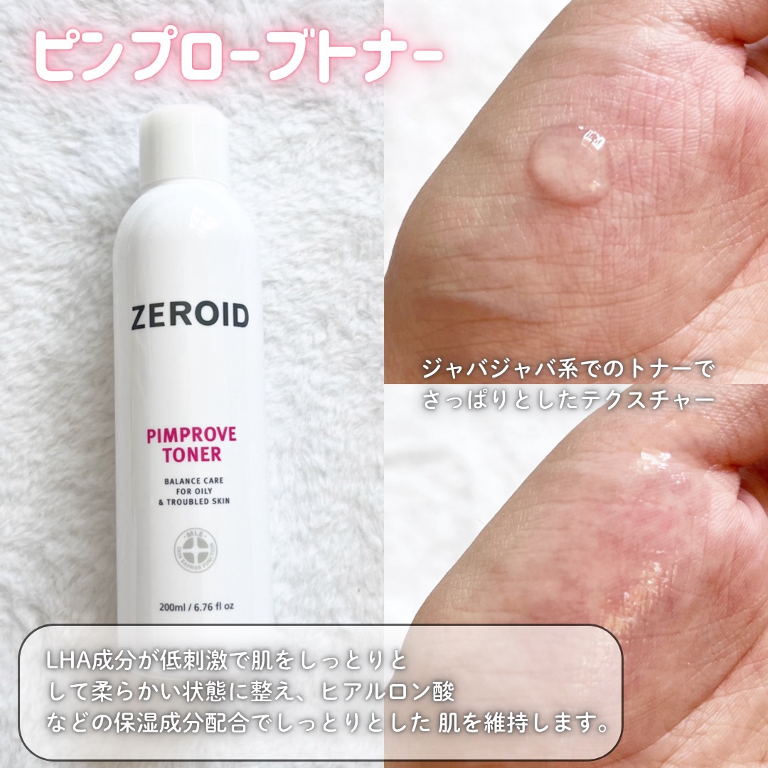 ピンプローブトナー/ZEROID/化粧水を使ったクチコミ（2枚目）